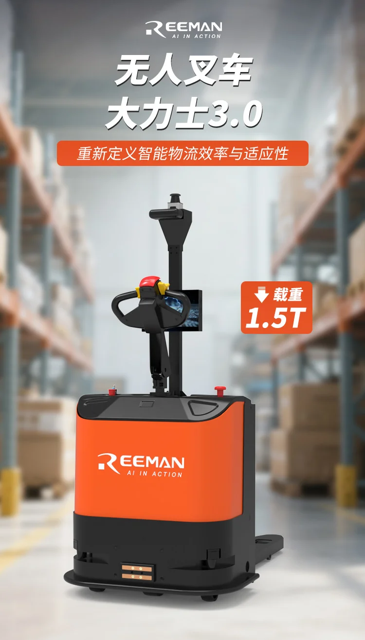 大力士无人叉车 product detail