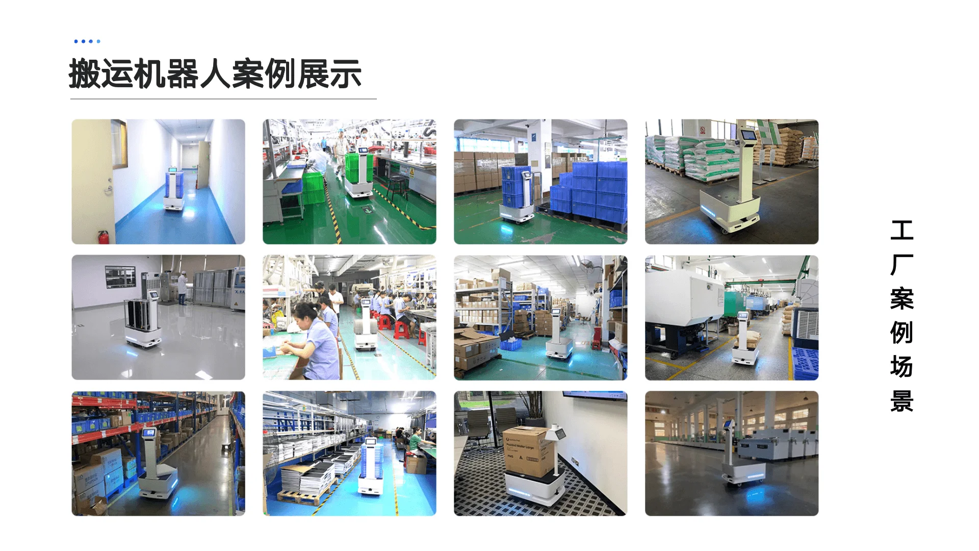 大狗搬运机器人 product detail
