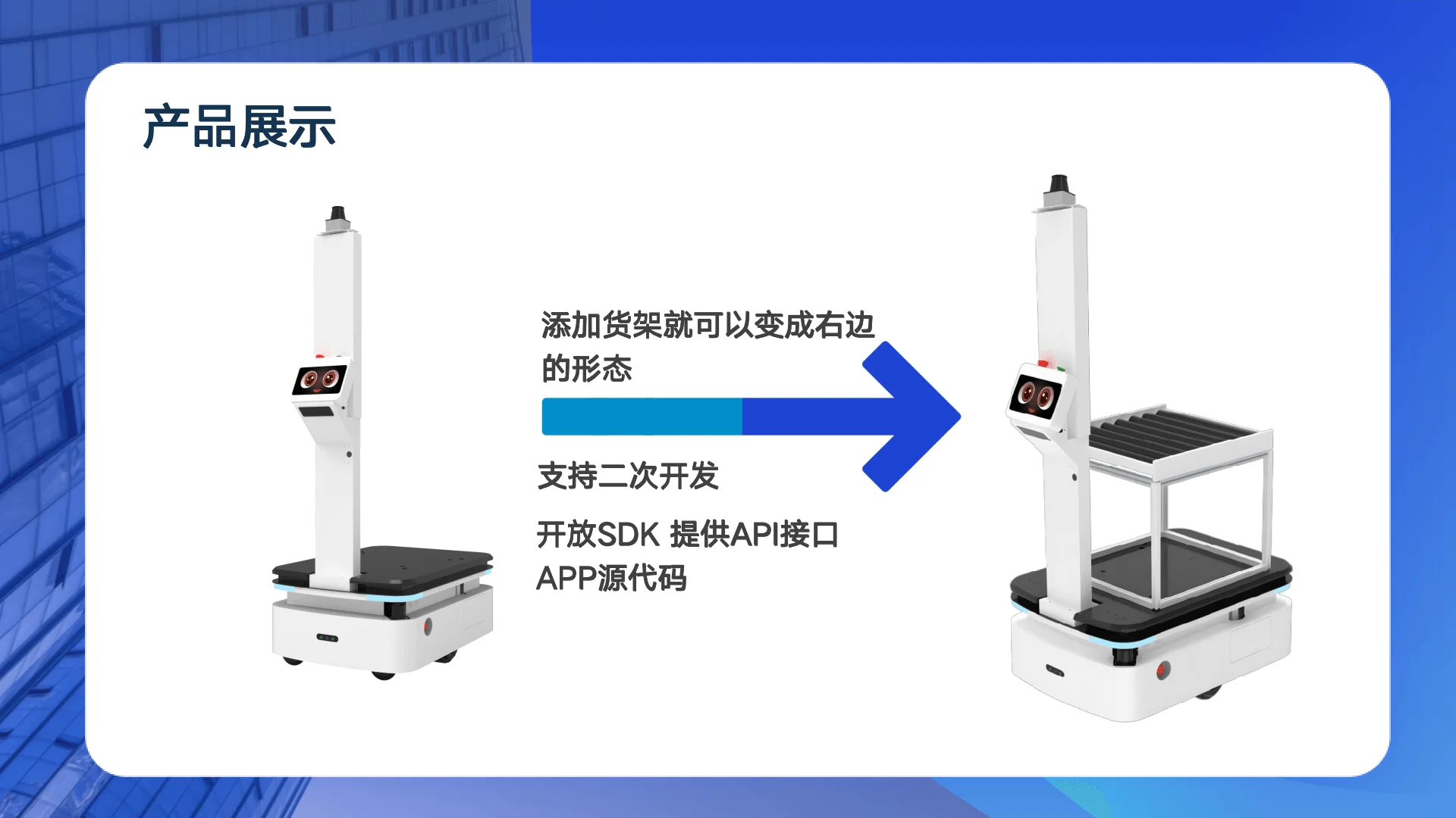大狗搬运机器人 product detail