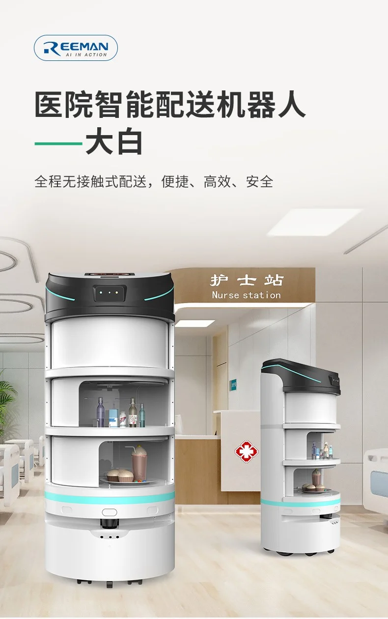 大白配送机器人 product detail