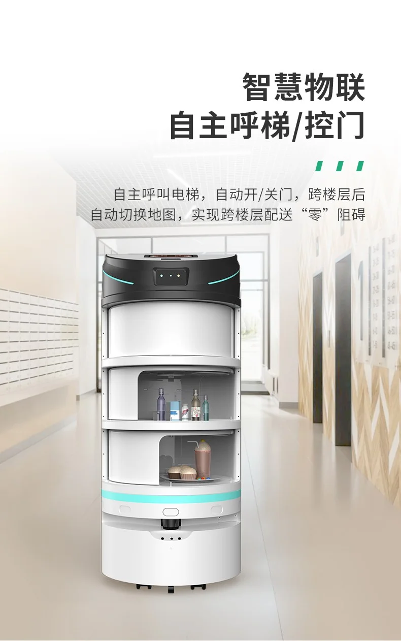 大白配送机器人 product detail