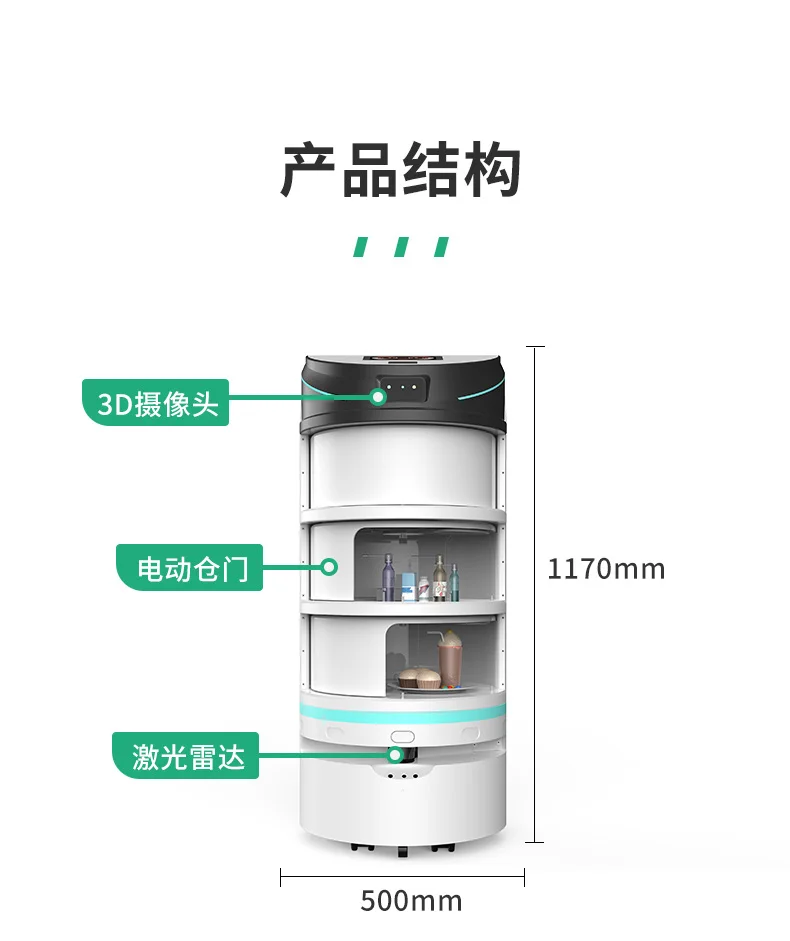 大白配送机器人 product detail