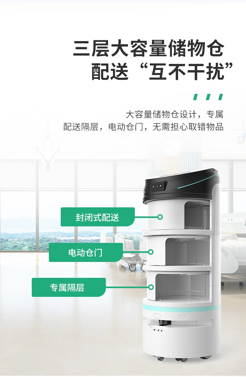 大白配送机器人 product detail