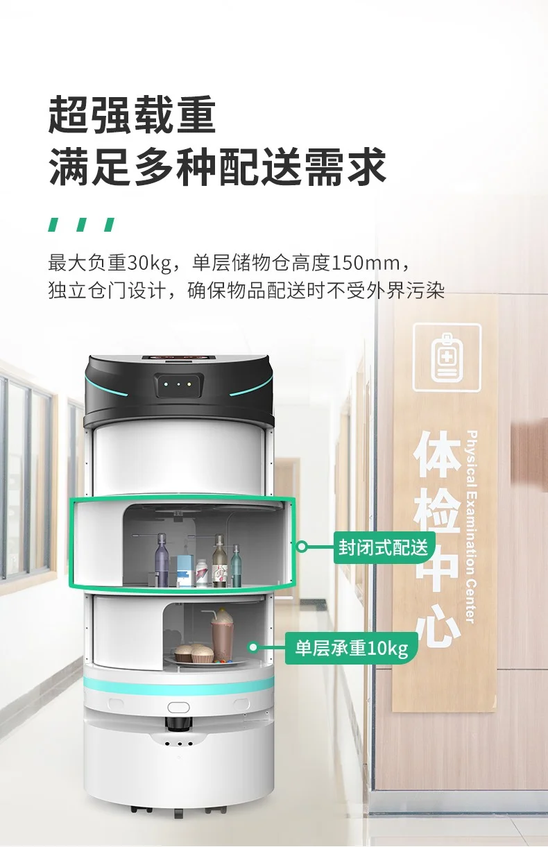 大白配送机器人 product detail