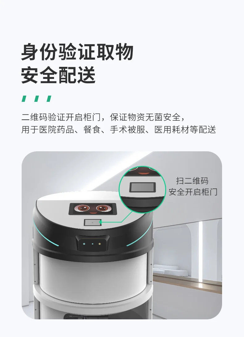 大白配送机器人 product detail