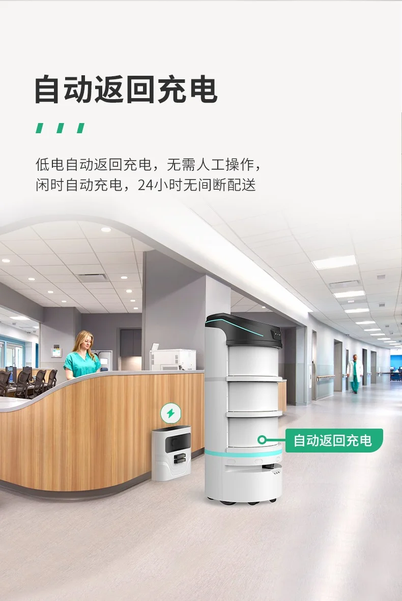大白配送机器人 product detail