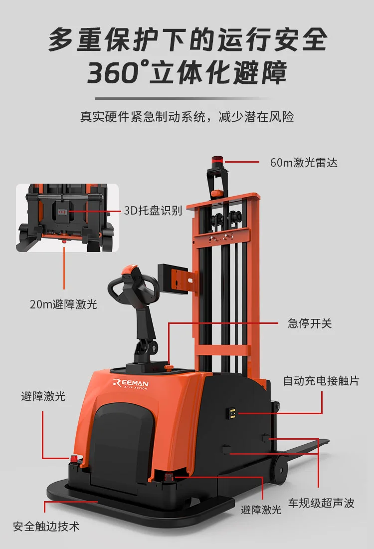 大牛无人堆高叉车 product detail
