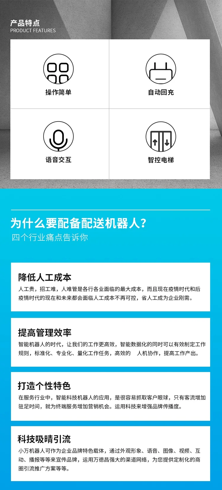 熊猫配送机器人 product detail