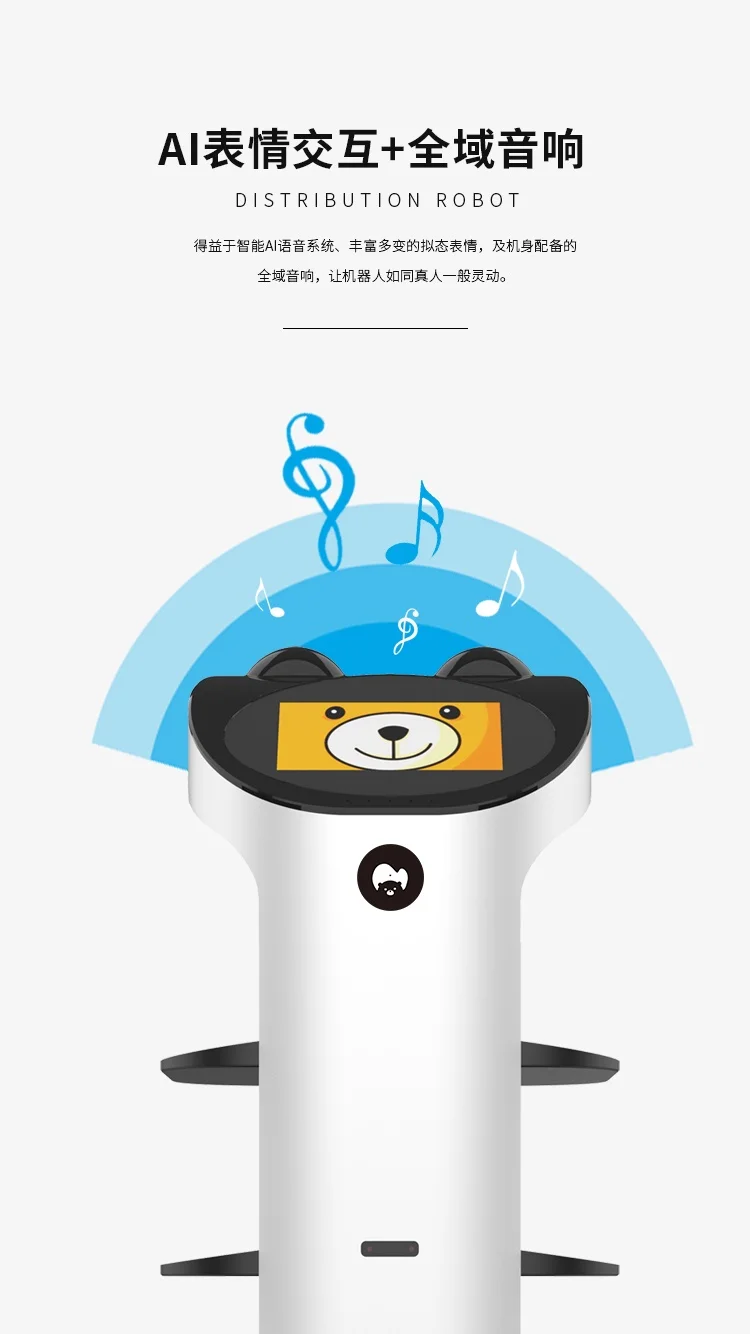 熊猫配送机器人 product detail