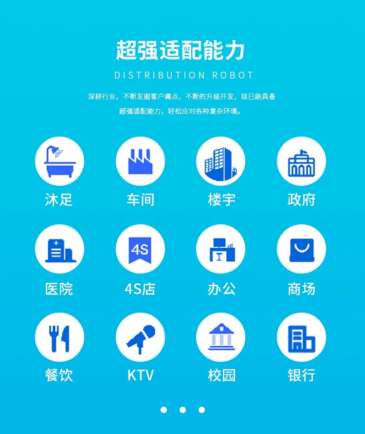熊猫配送机器人 product detail