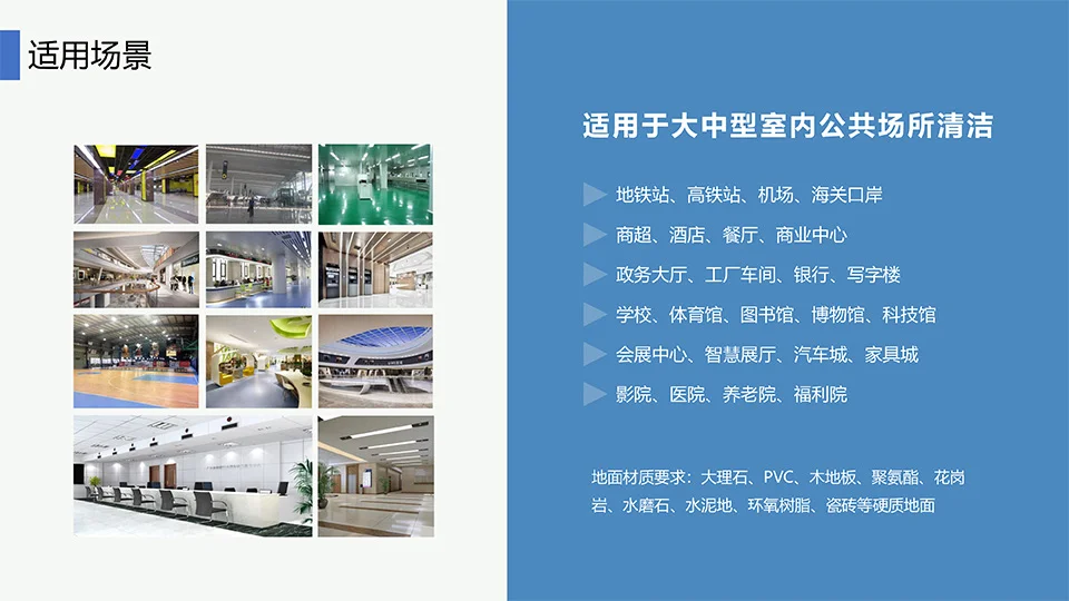 清洁机器人 product detail