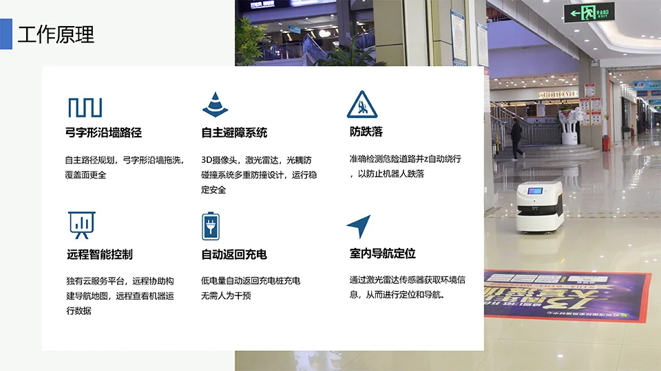 清洁机器人 product detail