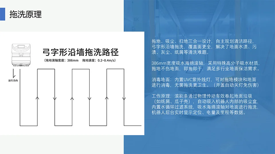 清洁机器人 product detail