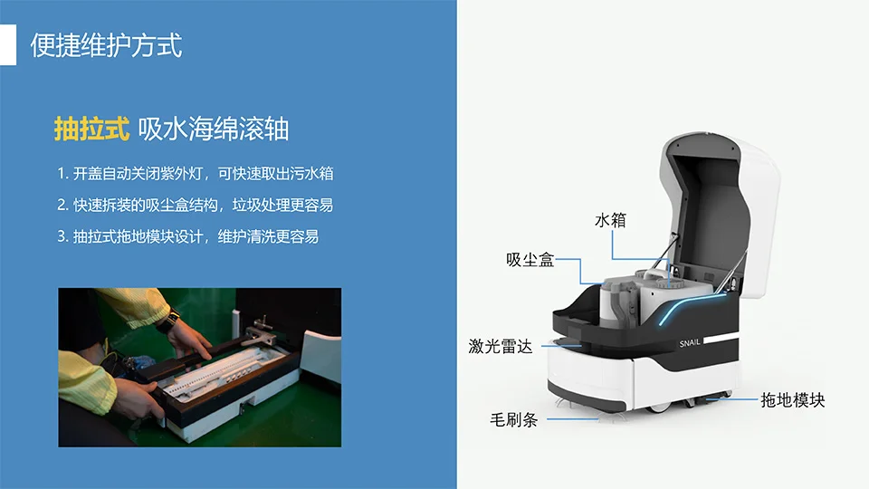 清洁机器人 product detail