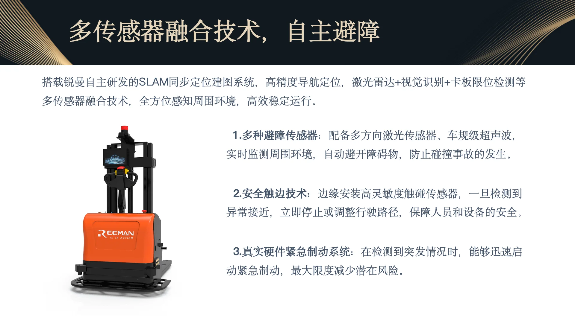 犀牛无人堆高叉车 product detail