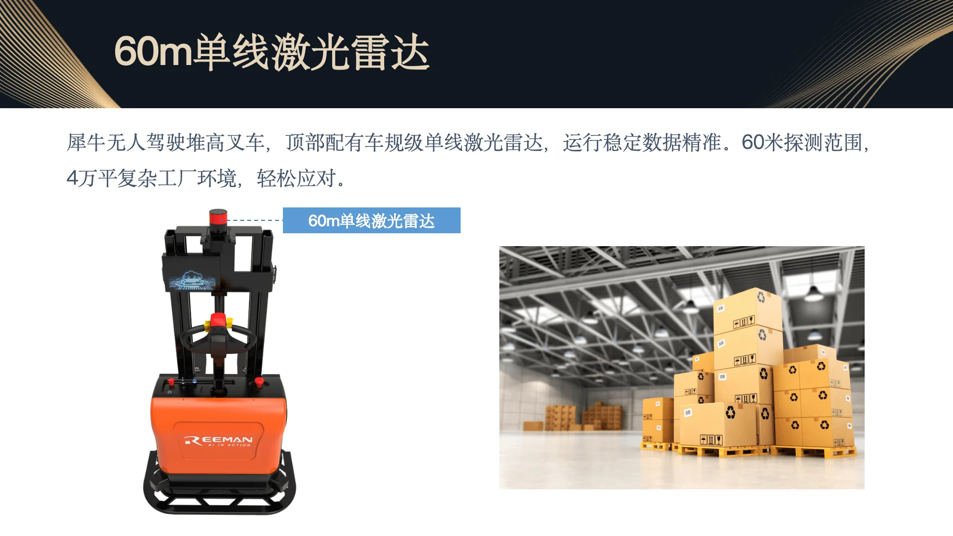 犀牛无人堆高叉车 product detail