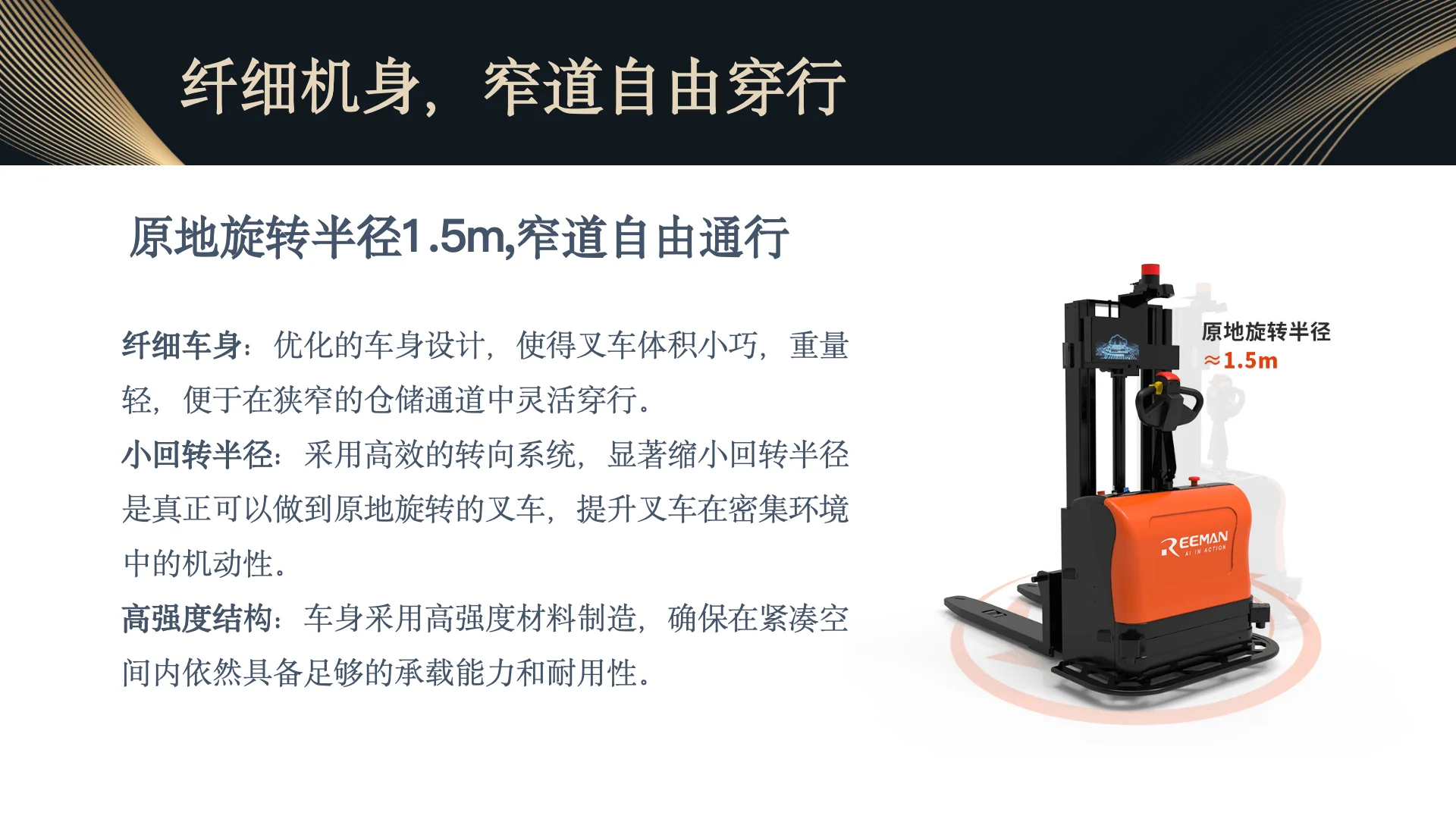 犀牛无人堆高叉车 product detail