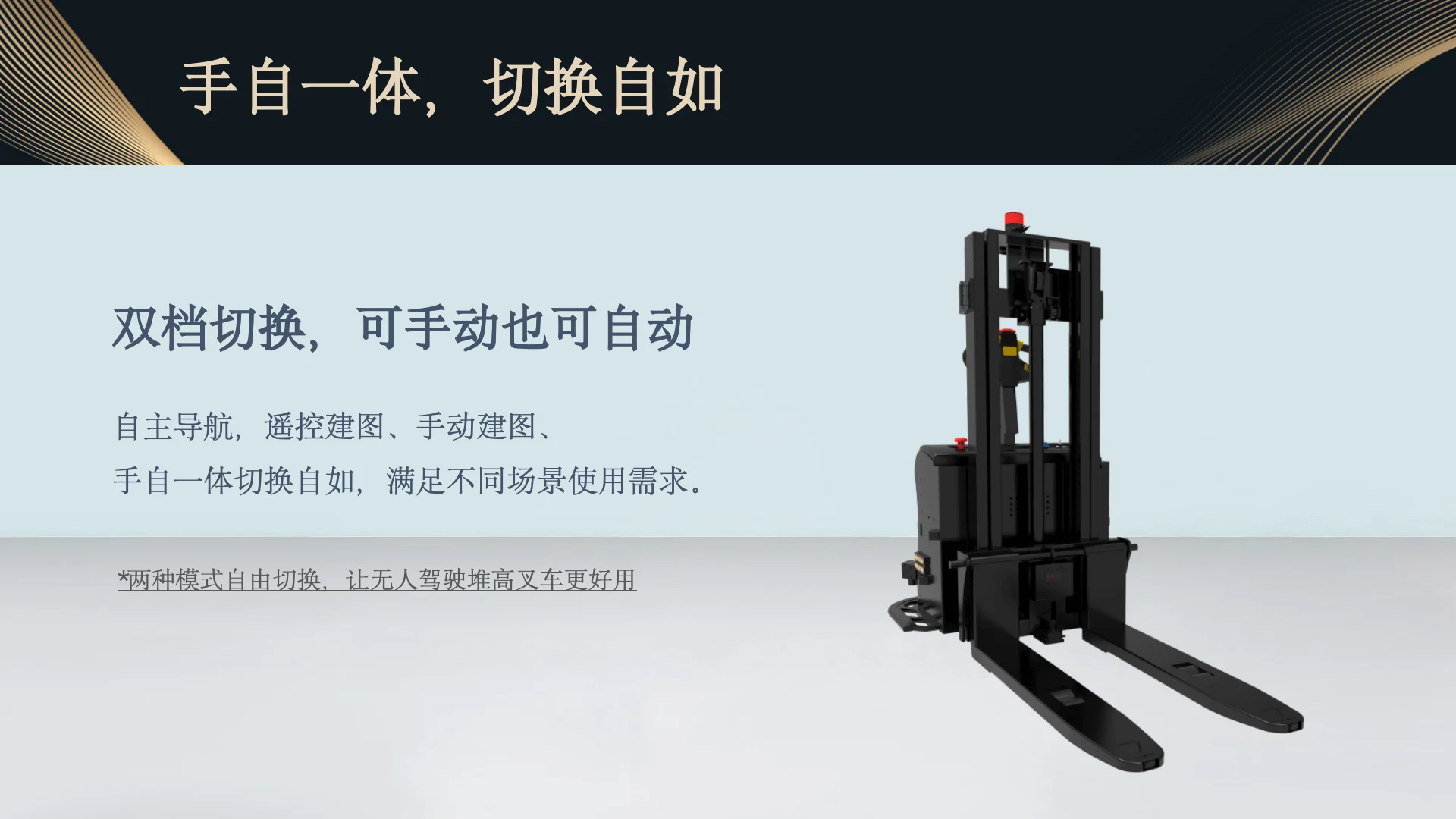 犀牛无人堆高叉车 product detail