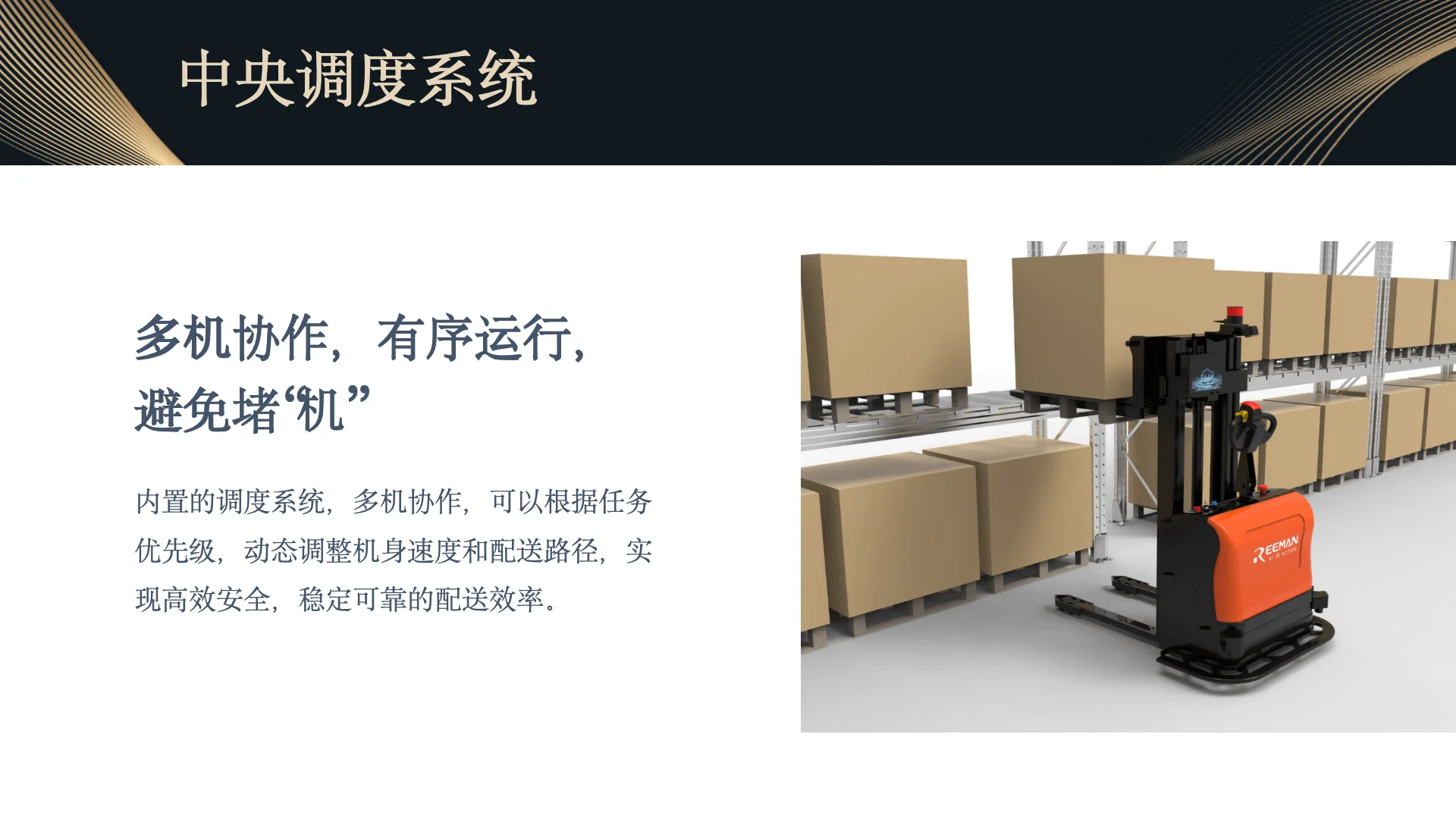 犀牛无人堆高叉车 product detail