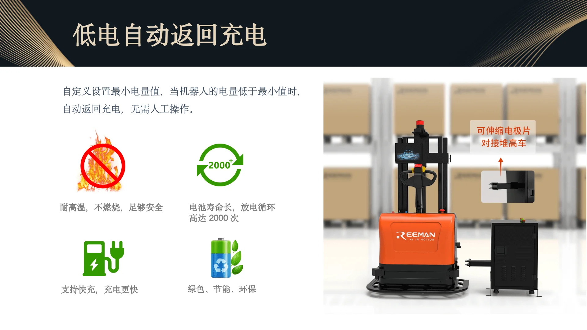 犀牛无人堆高叉车 product detail