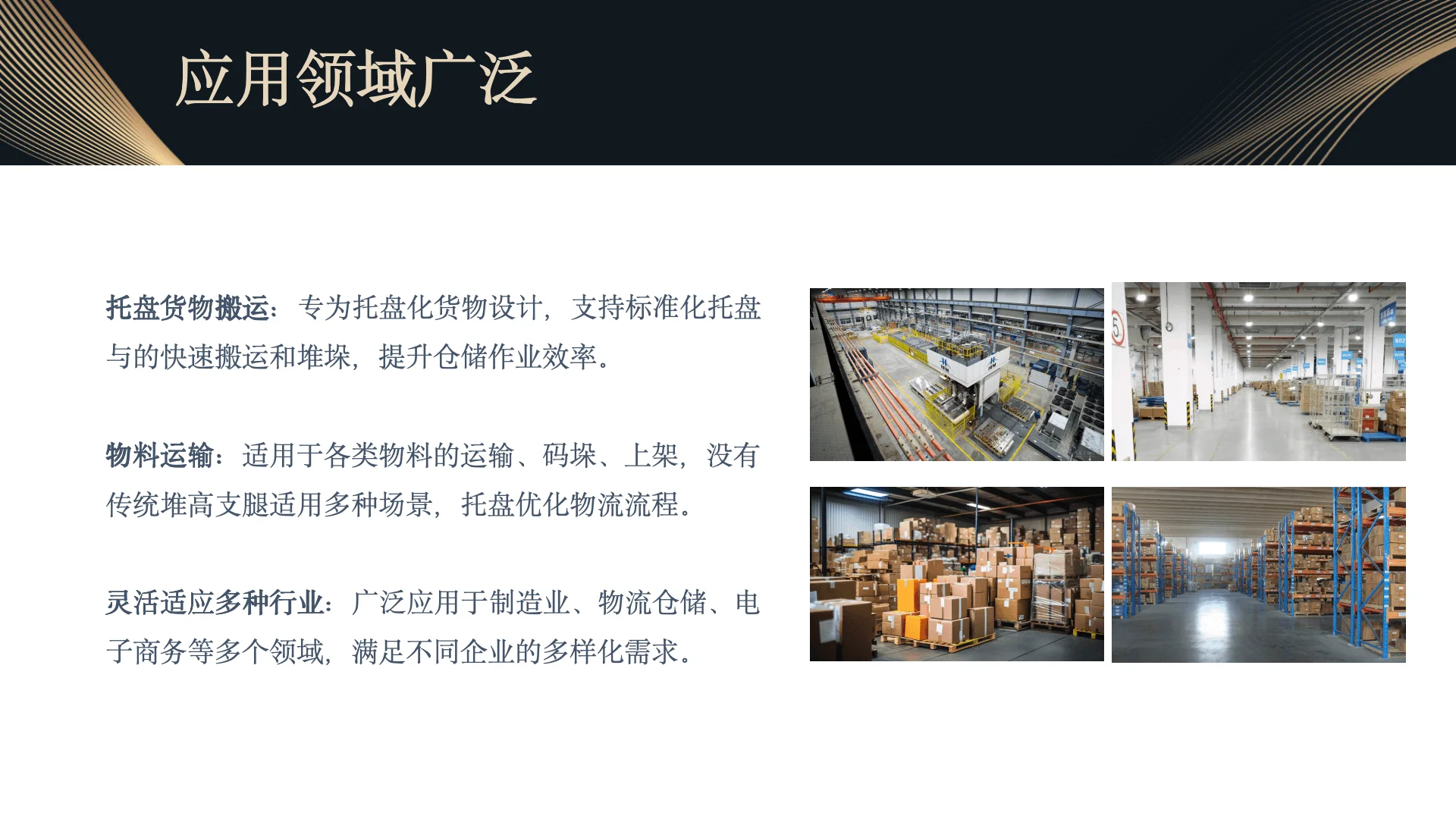 犀牛无人堆高叉车 product detail