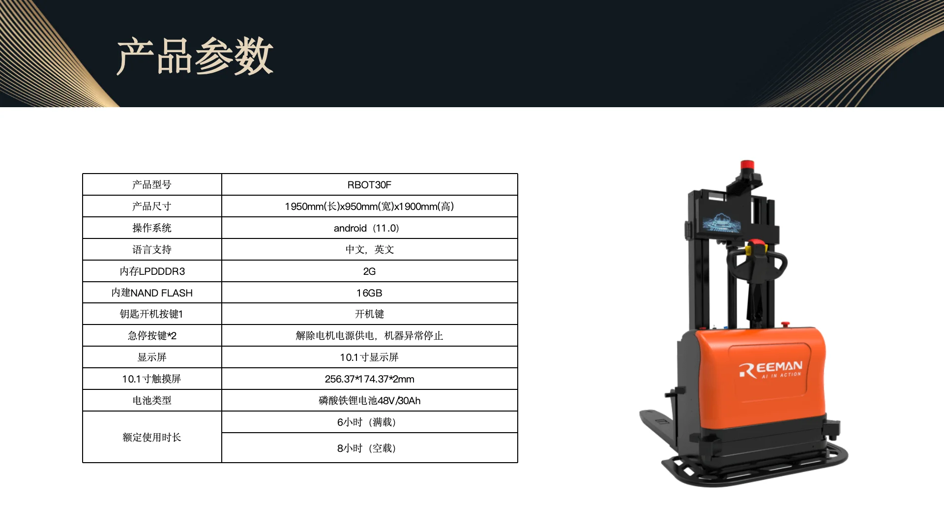 犀牛无人堆高叉车 product detail
