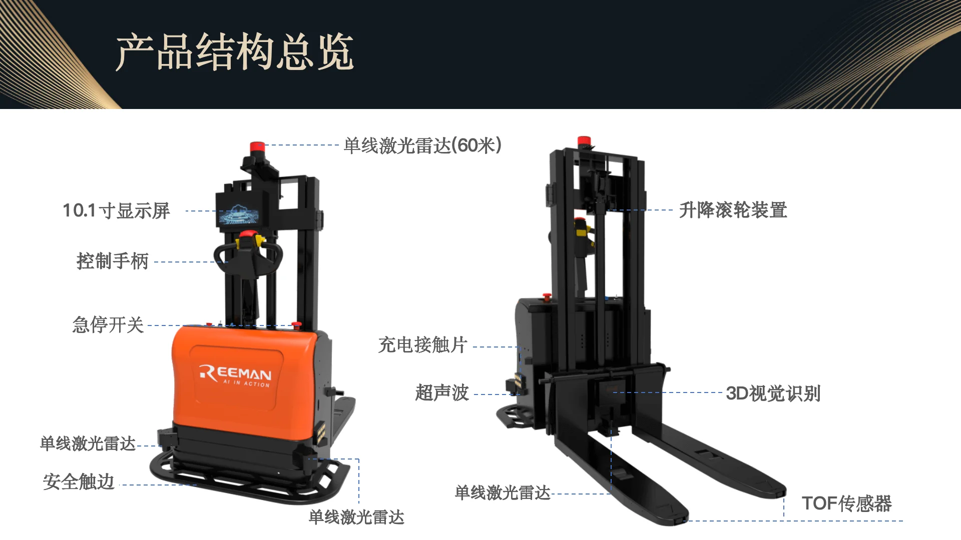 犀牛无人堆高叉车 product detail