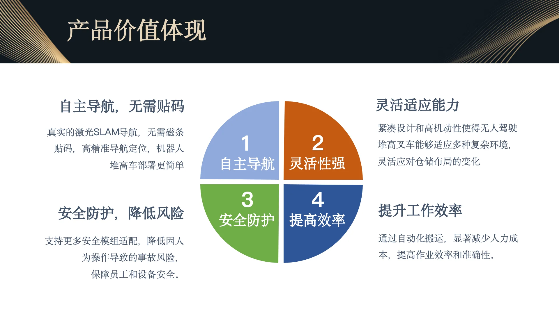 犀牛无人堆高叉车 product detail