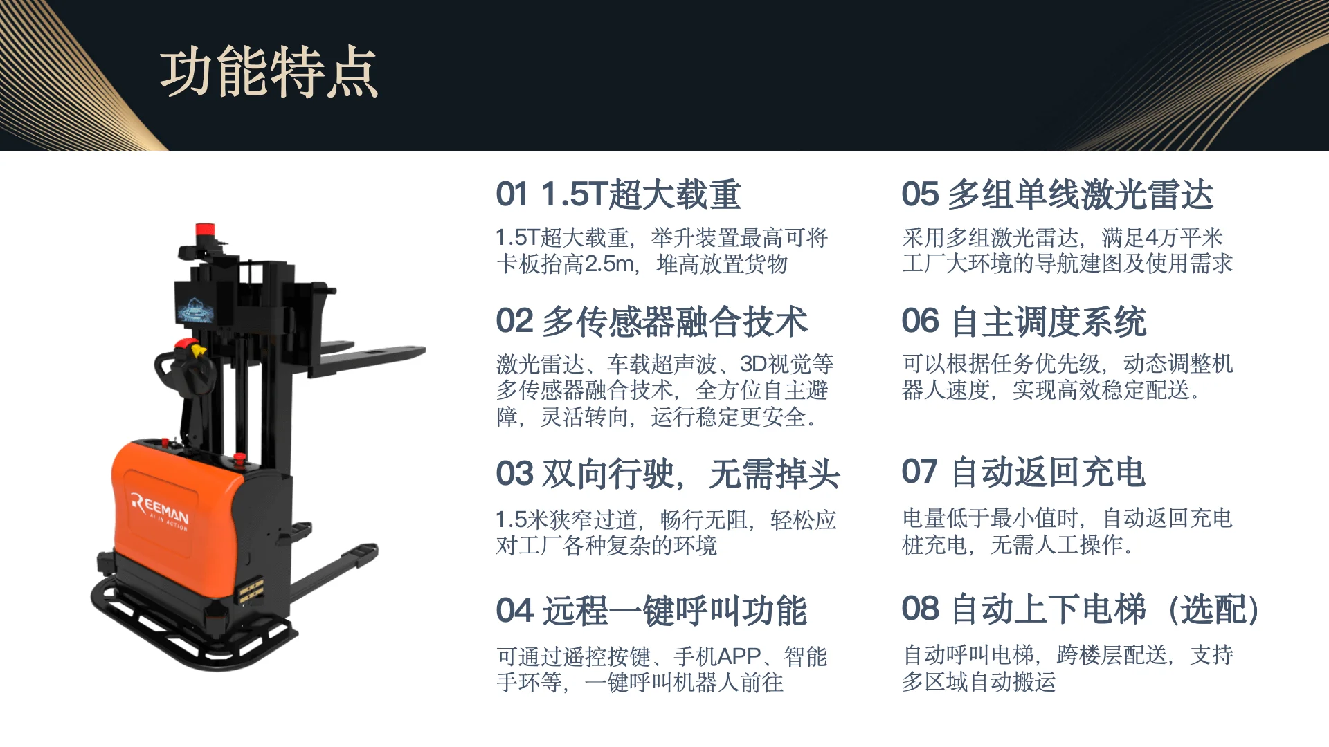 犀牛无人堆高叉车 product detail