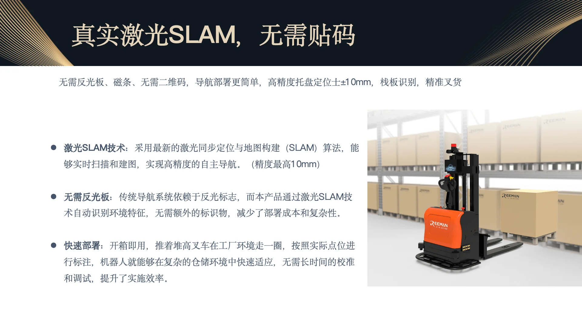 犀牛无人堆高叉车 product detail