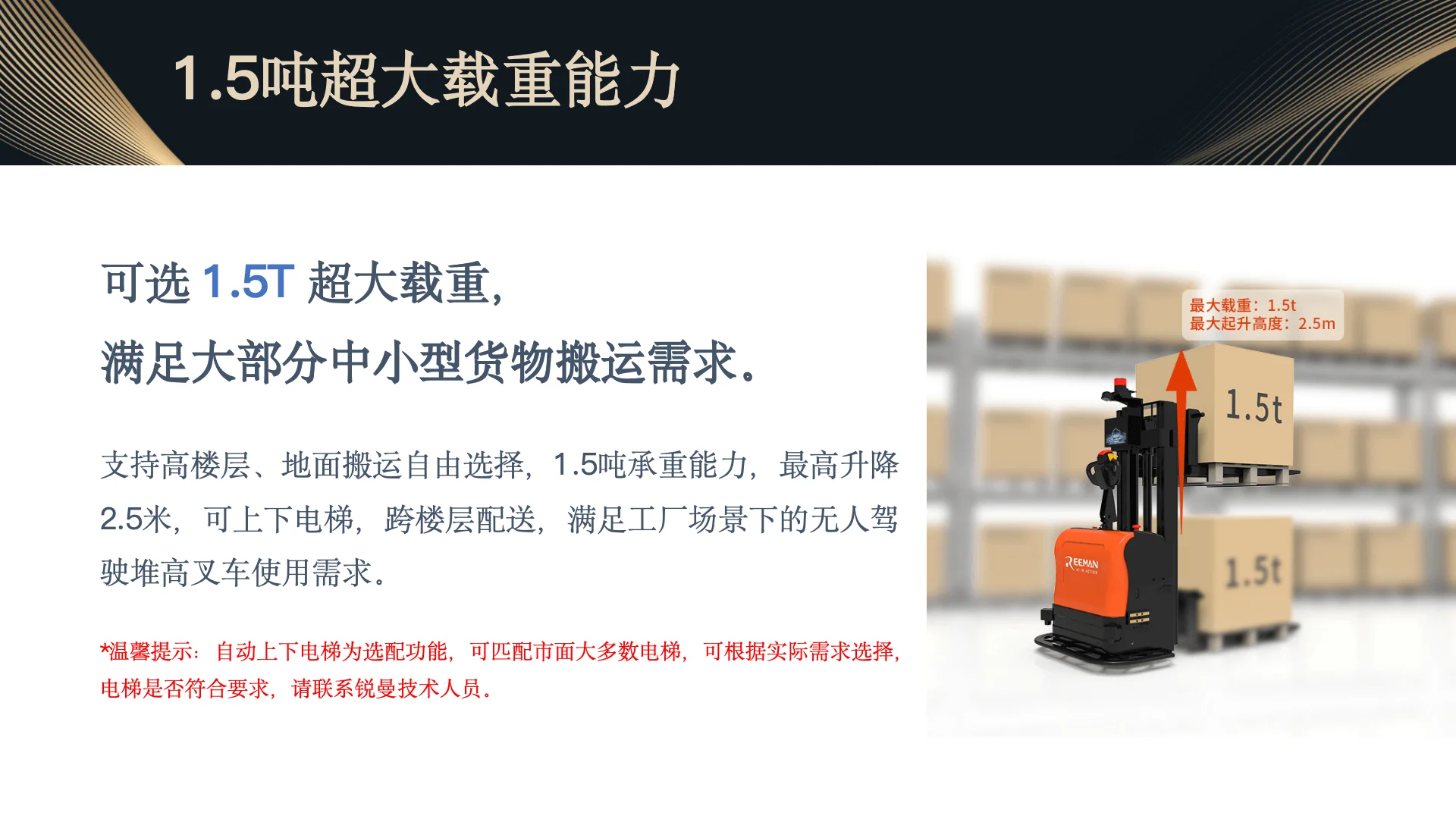 犀牛无人堆高叉车 product detail