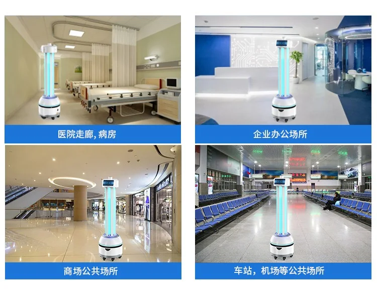 紫外线消毒机器人 product detail