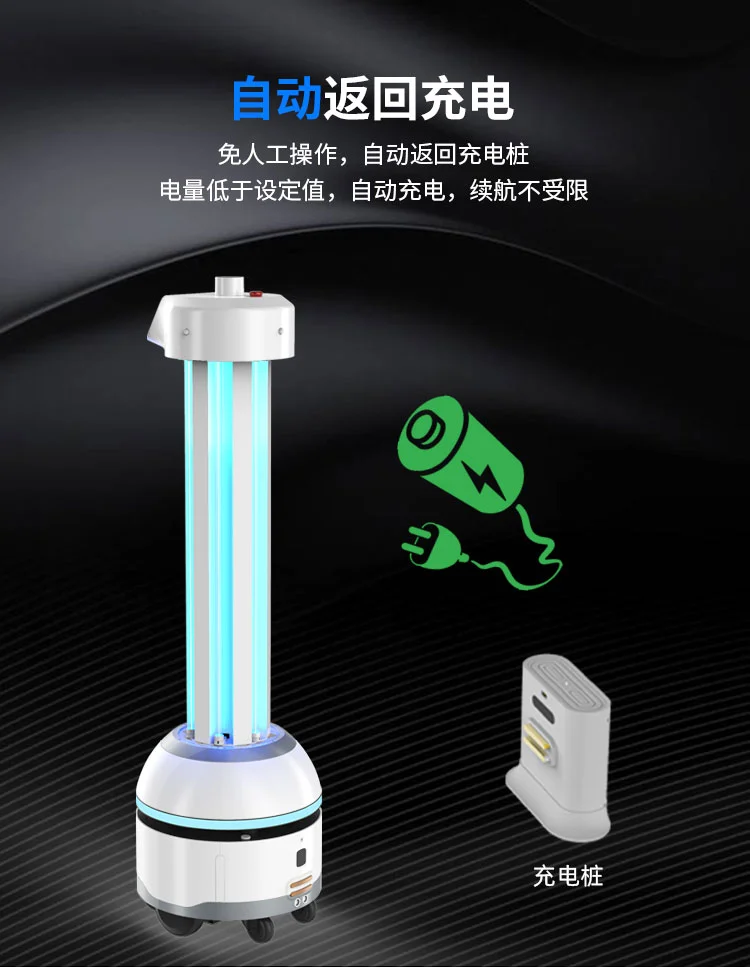 紫外线消毒机器人 product detail