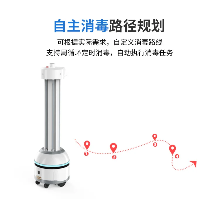 紫外线消毒机器人 product detail