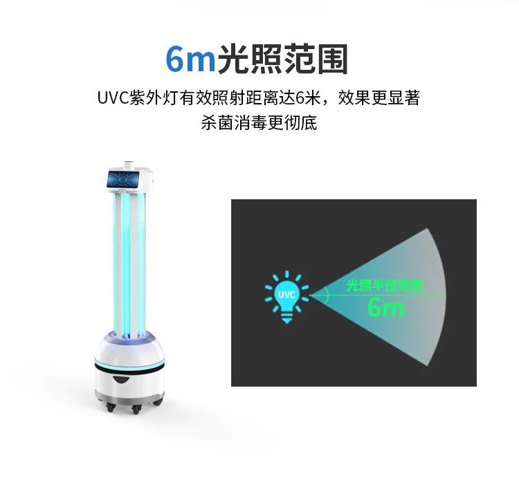 紫外线消毒机器人 product detail