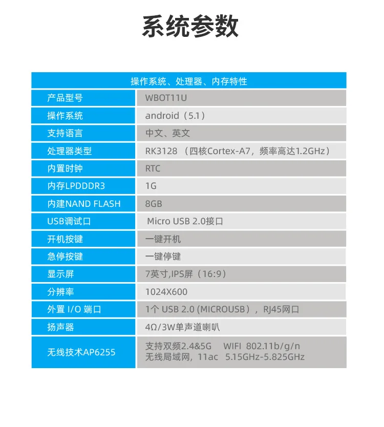 紫外线消毒机器人 product detail