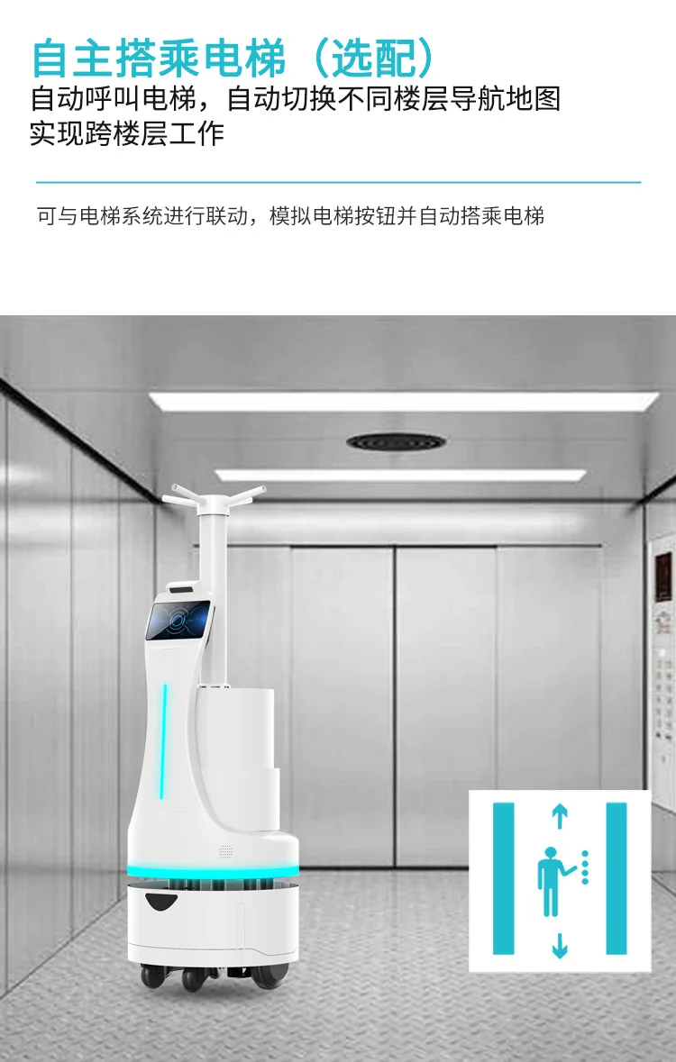 雾化消毒机器人 product detail