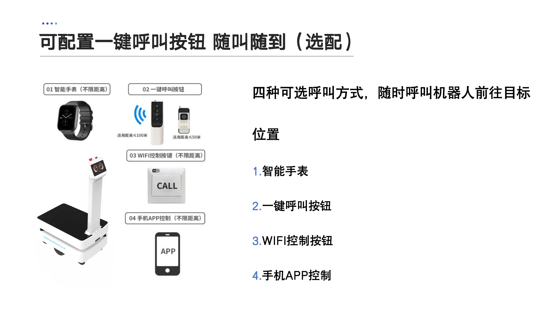 飞船搬运机器人 product detail