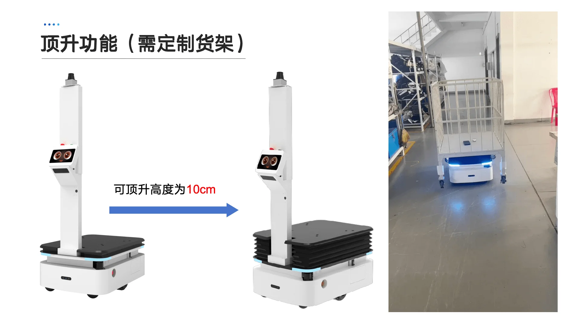 飞船搬运机器人 product detail