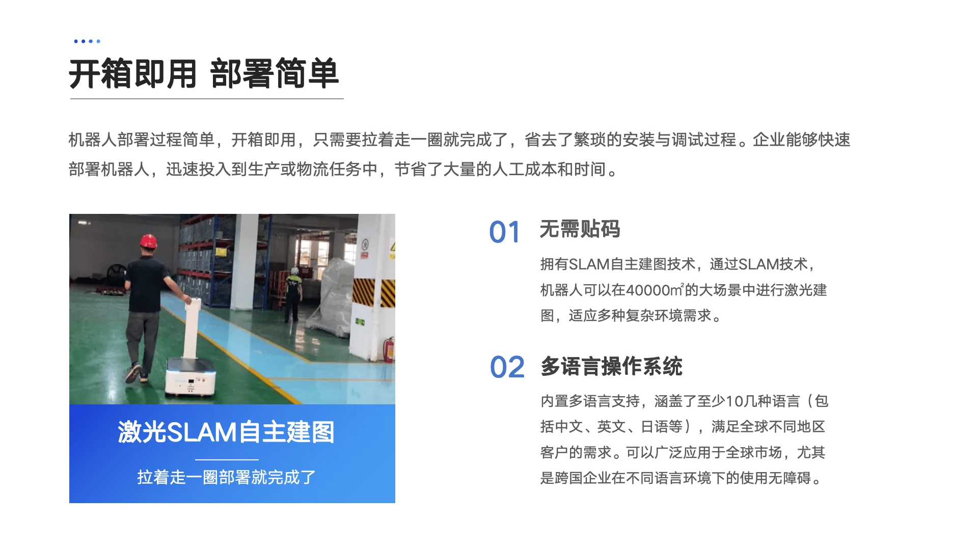 飞船搬运机器人 product detail